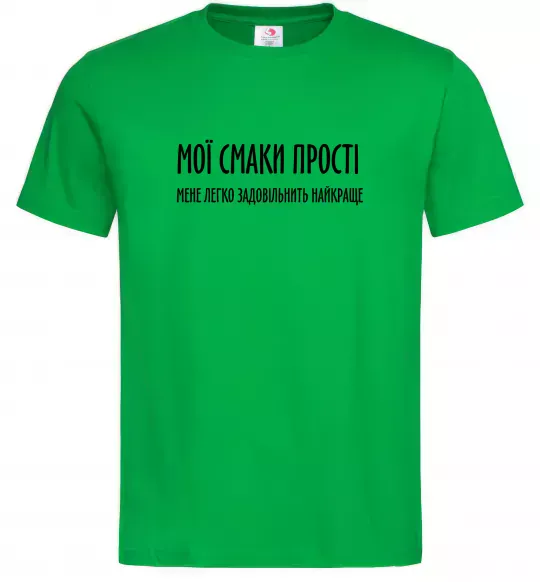 Мужская футболка Мої смаки прості У.Черчіль Зеленый фото