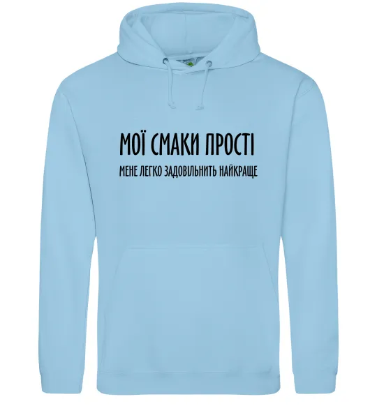 Мужская толстовка (худи) Мої смаки прості У.Черчіль Голубой фото