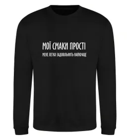 Світшот Усі дорослі спочатку були дітьми Чорний фото
