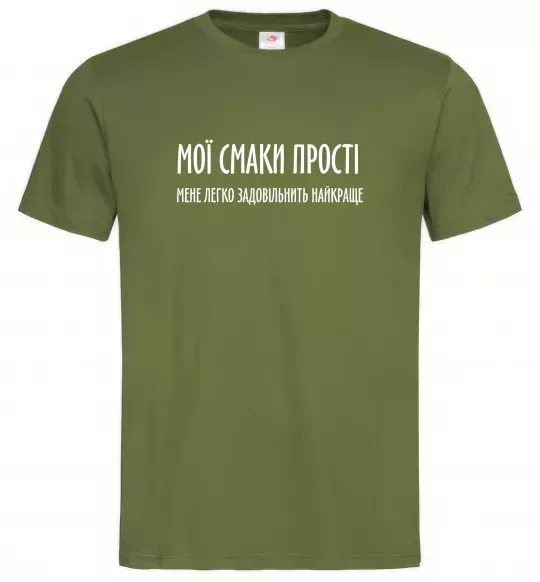 Мужская футболка Мої смаки прості У.Черчіль Оливковый фото