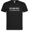 Мужская футболка Мої смаки прості У.Черчіль Черный фото