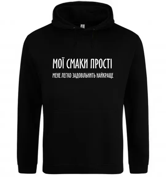 Жіноча толстовка (худі) Мої смаки прості У.Черчіль Чорний фото