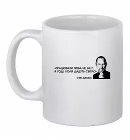 Чашка керамическая Кохайтеся чорнобриві та не з москалями Белый фото