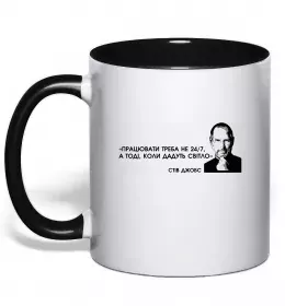 Чашка з кольоровою ручкою Кохайтеся чорнобриві та не з москалями Чорний фото