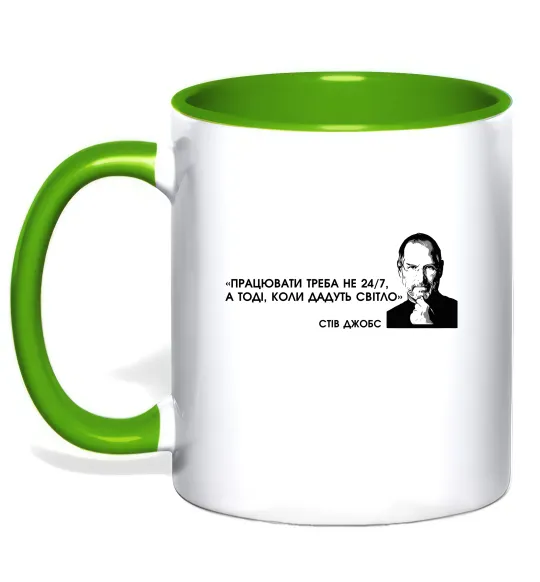 Чашка з кольоровою ручкою Працювати треба коли дадуть світло С.Джобс Лаймовий фото