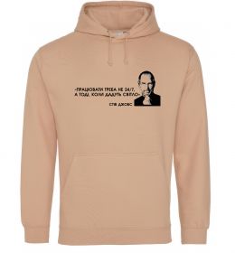 Чоловіча толстовка (худі) Працювати треба коли дадуть світло С.Джобс