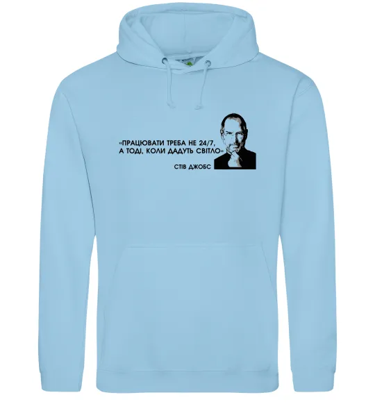 Женская толстовка (худи) Працювати треба коли дадуть світло С.Джобс Голубой фото