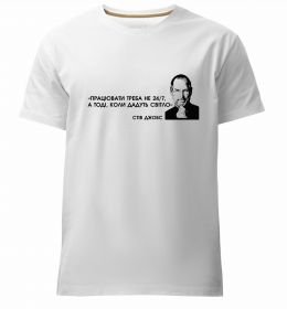 Чоловіча преміум футболка Працювати треба коли дадуть світло С.Джобс