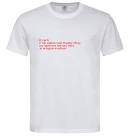 Чоловіча футболка Я так люблю мою Україну Шевченко