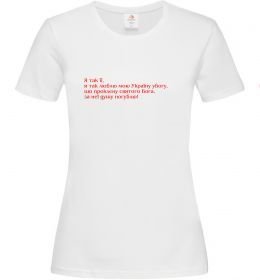 Жіноча футболка Я так люблю мою Україну Шевченко