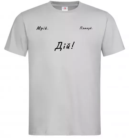Чоловіча футболка Мрій Плануй Дій Сірий фото