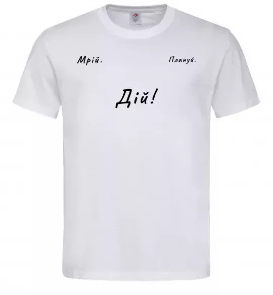 Чоловіча футболка Мрій Плануй Дій Білий фото