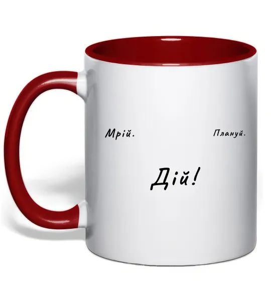 Чашка с цветной ручкой Мрій Плануй Дій Красный фото
