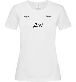 Жіноча футболка Мрій Плануй Дій