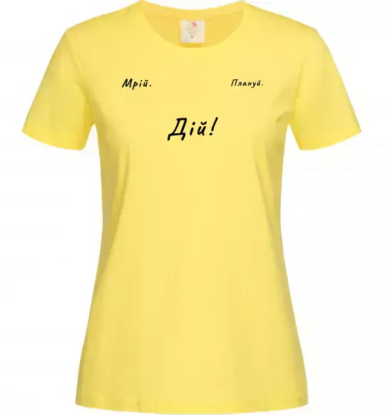 Женская футболка Мрій Плануй Дій Лимонный фото