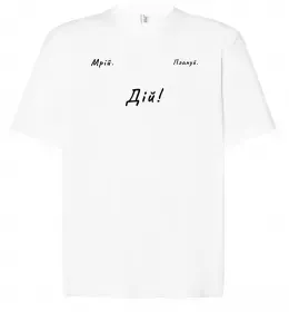 Футболка Оверсайз Якщо ви йдете крізь пекло У.Черчіль Белый фото