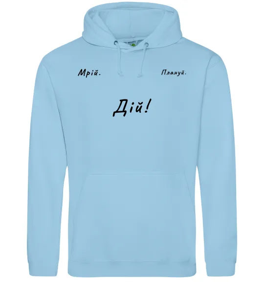 Чоловіча толстовка (худі) Мрій Плануй Дій Блакитний фото