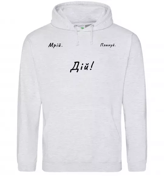 Женская толстовка (худи) Мрій Плануй Дій Серый меланж фото