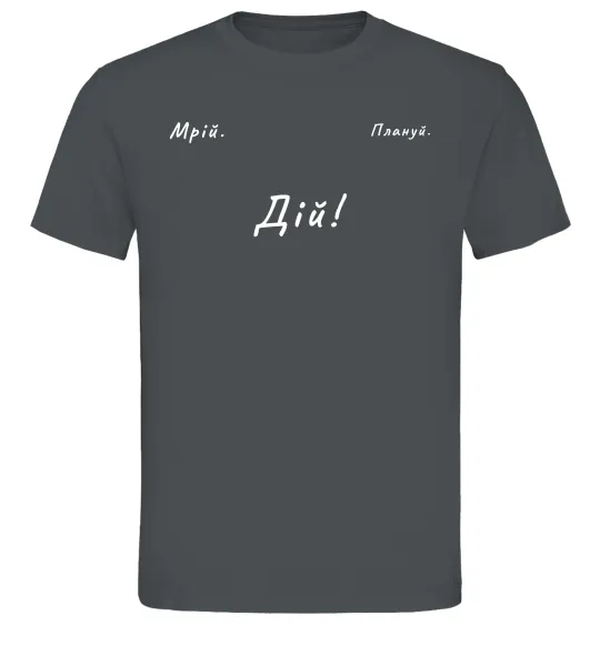 Чоловіча футболка Мрій Плануй Дій Графіт фото