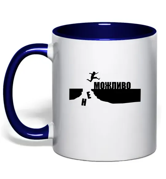 Чашка з кольоровою ручкою неМожливо Глибокий темно-синій фото