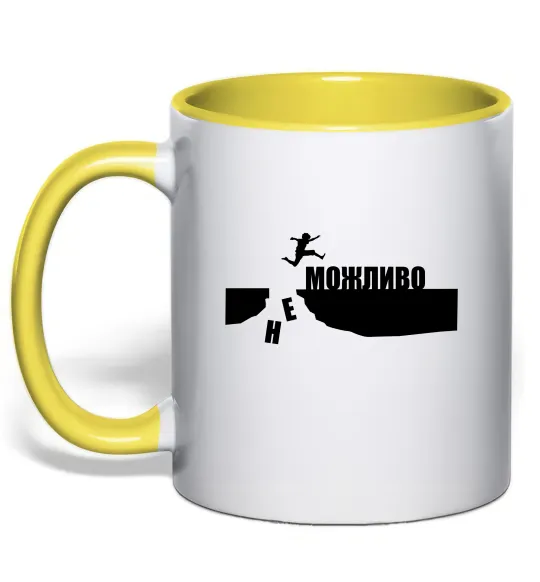 Чашка с цветной ручкой неМожливо Лимонный фото