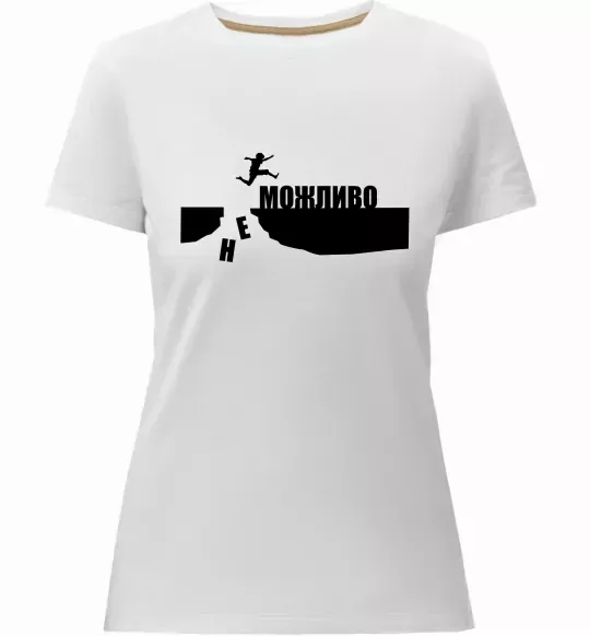 Жіноча преміум футболка неМожливо Білий фото