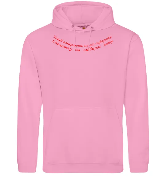 Мужская толстовка (худи) Нації вмирають не від інфаркту Л.Костенко Розовый фото