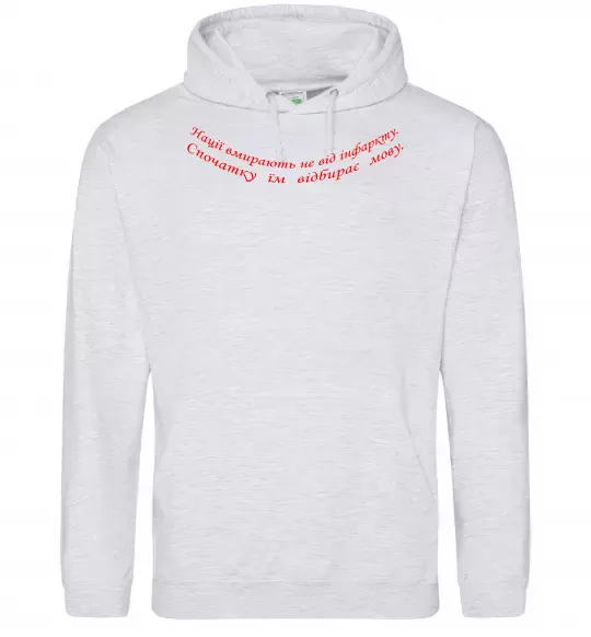Мужская толстовка (худи) Нації вмирають не від інфаркту Л.Костенко Серый меланж фото