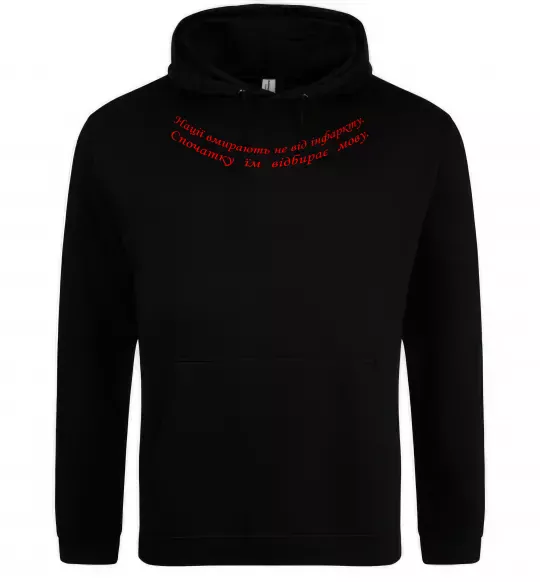 Жіноча толстовка (худі) Нації вмирають не від інфаркту Л.Костенко Чорний фото