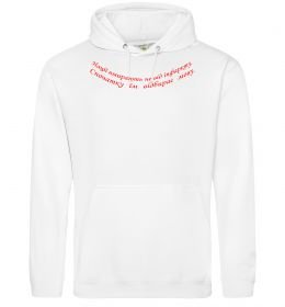 Женская толстовка (худи) Нації вмирають не від інфаркту Л.Костенко