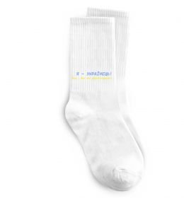 Носки Я - Українець! В.Симоненко