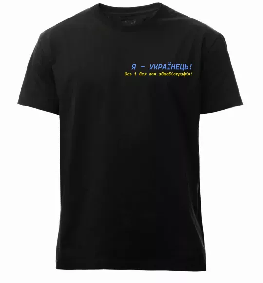 Мужская премиум футболка Я - Українець! В.Симоненко Черный фото