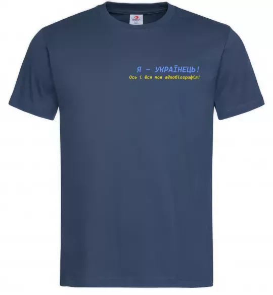 Мужская футболка Я - Українець! В.Симоненко Темно-синий фото