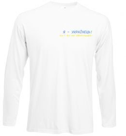 Лонгслів Я - Українець! В.Симоненко