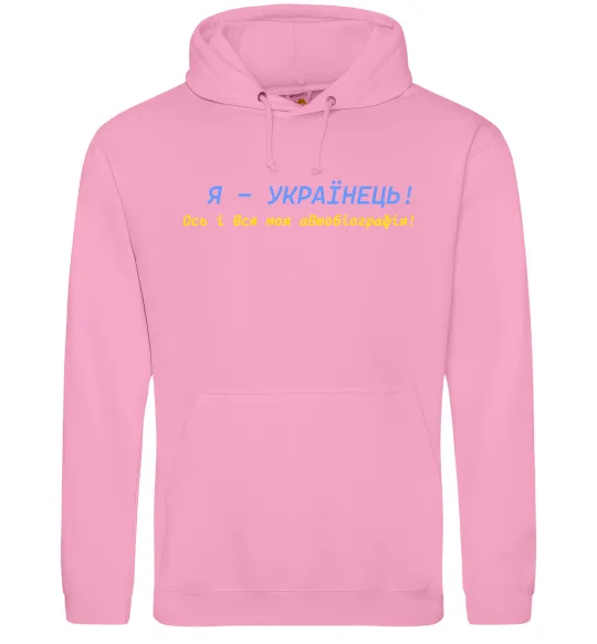 Жіноча толстовка (худі) Я - Українець! В.Симоненко Рожевий фото