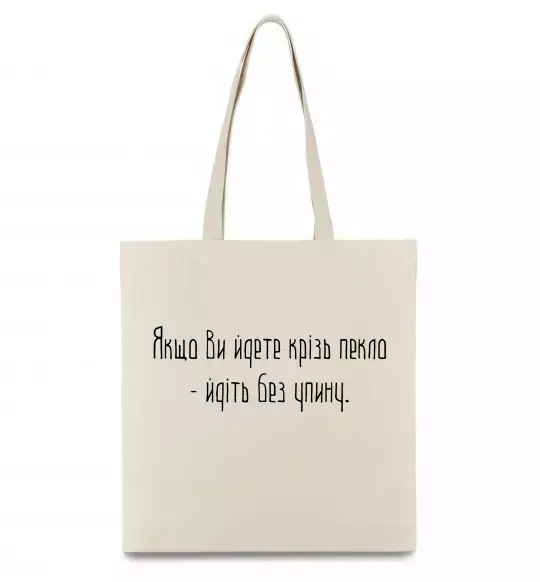 Эко-сумка Якщо ви йдете крізь пекло У.Черчіль Бежевый фото