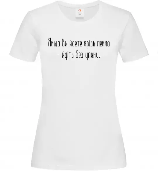 Жіноча футболка Якщо ви йдете крізь пекло У.Черчіль Білий фото