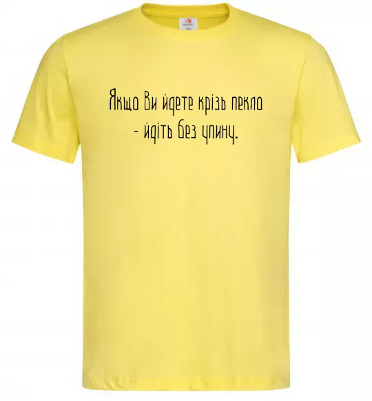 Мужская футболка Якщо ви йдете крізь пекло У.Черчіль Лимонный фото