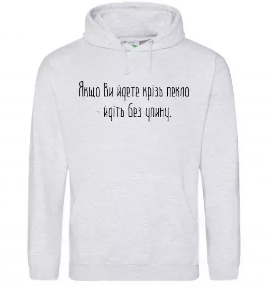 Чоловіча толстовка (худі) Якщо ви йдете крізь пекло У.Черчіль Сірий меланж фото