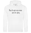 Жіноча толстовка (худі) Якщо ви йдете крізь пекло У.Черчіль Білий фото