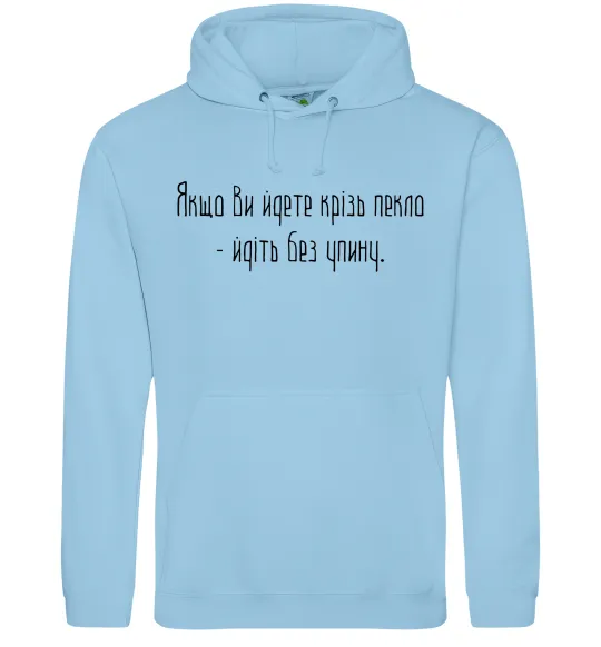 Жіноча толстовка (худі) Якщо ви йдете крізь пекло У.Черчіль Блакитний фото