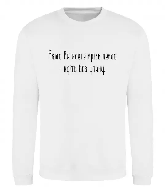 Свитшот Якщо ви йдете крізь пекло У.Черчіль Белый фото