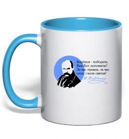 Чашка з кольоровою ручкою Борітеся - Поборете Шевченко Чашка з кольоровою ручкою Борітеся - Поборете Шевченко