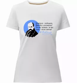 Жіноча преміум футболка Кохайтеся чорнобриві та не з москалями Білий фото