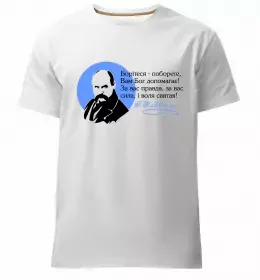 Мужская премиум футболка Кохайтеся чорнобриві та не з москалями Белый фото