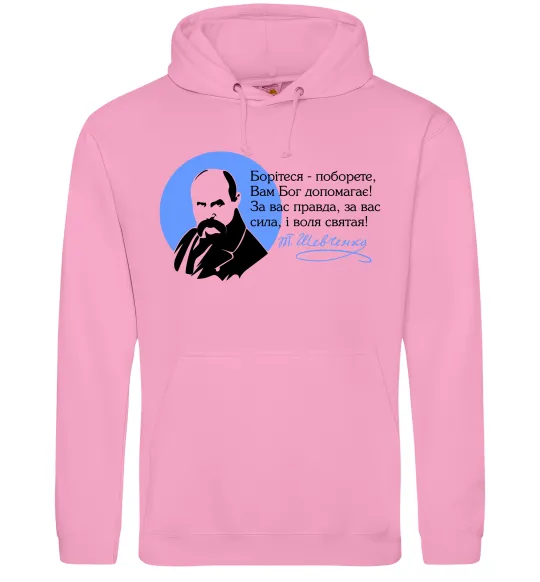 Мужская толстовка (худи) Борітеся - Поборете Шевченко Розовый фото