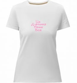 Жіноча преміум футболка Ця дівчинка може все ВИШИВКА Жіноча преміум футболка Ця дівчинка може все ВИШИВКА