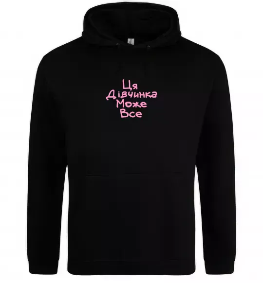 Женская толстовка (худи) Ця дівчинка може все ВИШИВКА Черный фото
