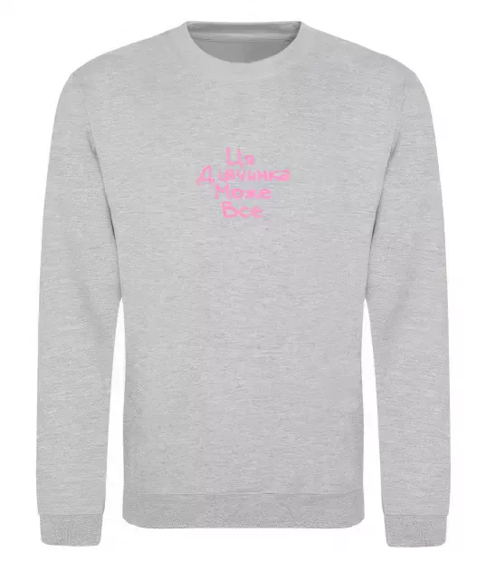 Свитшот Ця дівчинка може все ВИШИВКА Серый меланж фото