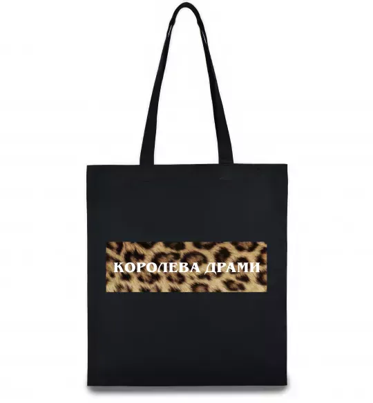 Еко-сумка Королева Драми Чорний фото